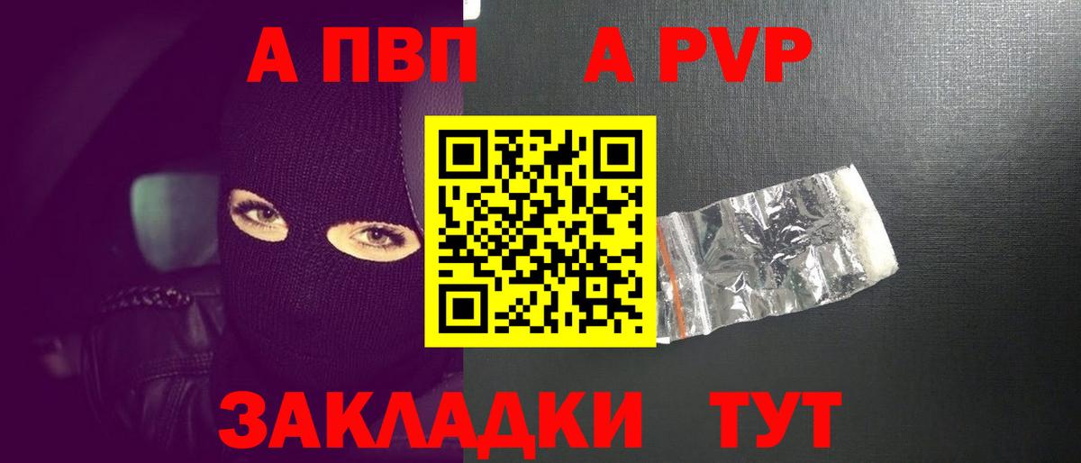 Alpha-PVP крисы CK  A PVP мука  где можно купить наркотик  Дальнереченск  Alpha-PVP мука  Вход с VPN 