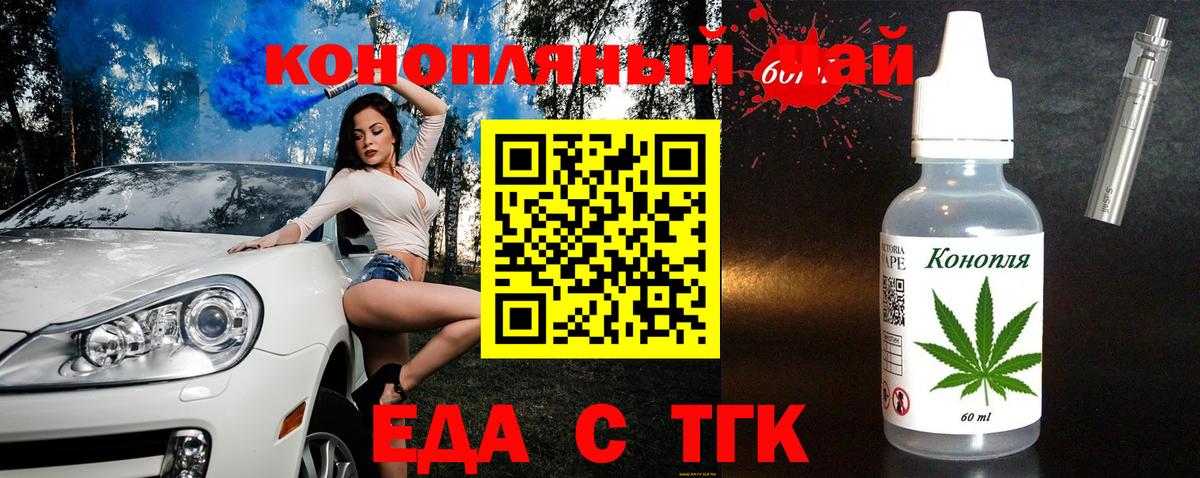 Cannafood конопля  Вход с VPN  Дальнереченск 