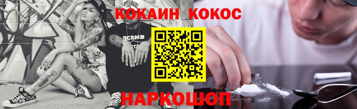 Cocaine Fish Scale Дальнереченск