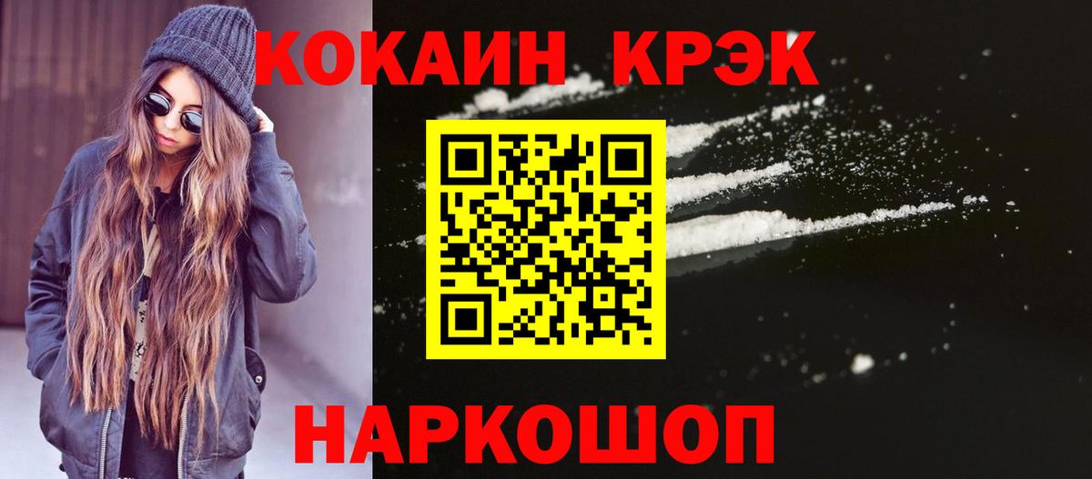 Дальнереченск  Cocaine Перу  Cocaine Колумбийский  COCAIN  Вход с VPN 