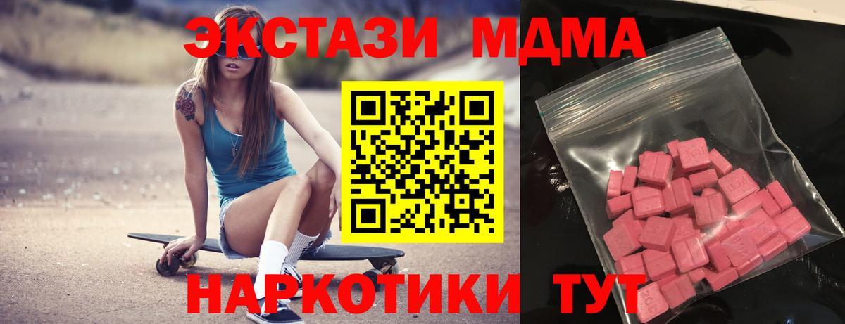 ЭКСТАЗИ ешки  Ecstasy  Дальнереченск  Вход с VPN  ЭКСТАЗИ MDMA 