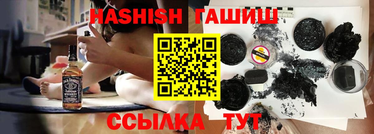 Дальнереченск  ГАШ 40% ТГК  ГАШ VHQ  Вход с VPN 