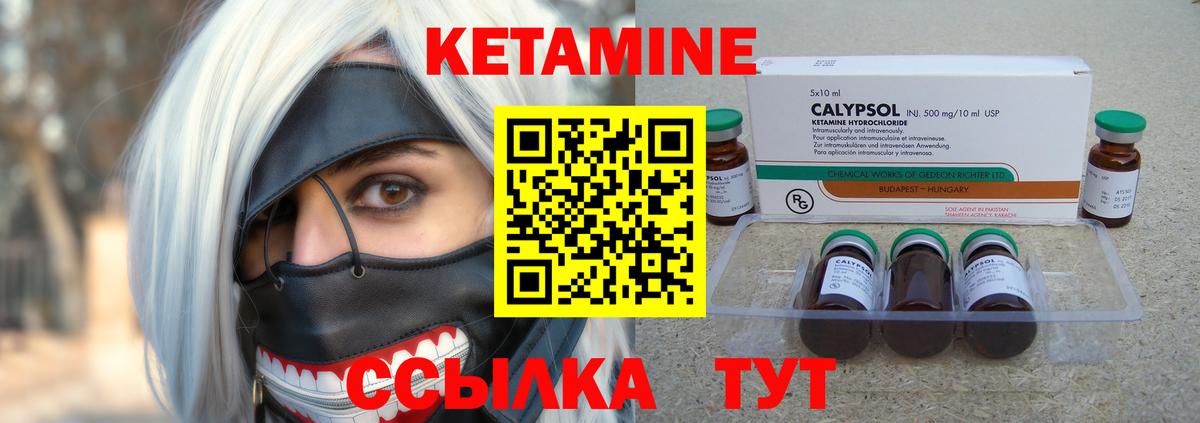 Дальнереченск  КЕТАМИН ketamine  КЕТАМИН VHQ  Вход с VPN 