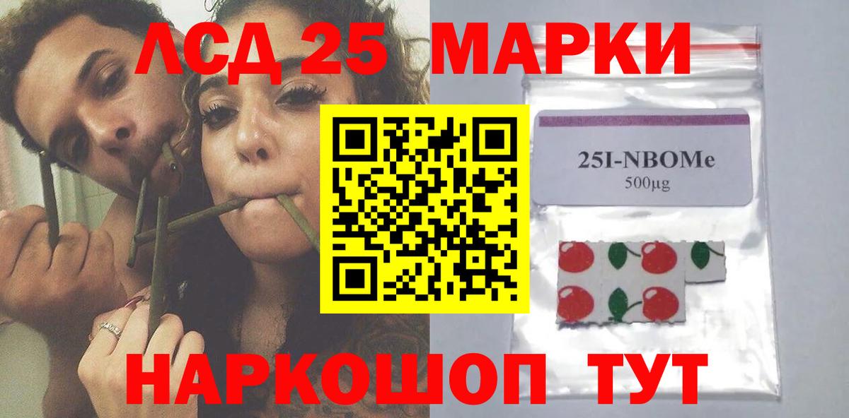 ЛСД экстази  Лсд 25 экстази кислота  Вход с VPN  Дальнереченск  LSD-25 экстази кислота 