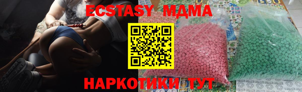 MDMA VHQ  Вход с VPN  MDMA VHQ  Дальнереченск 
