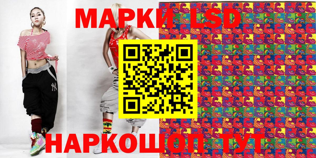 Марки 25I-NBOMe 1500мкг Дальнереченск