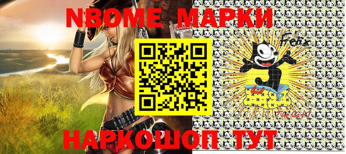 Марки 25I-NBOMe 1,8мг  Вход с VPN  Дальнереченск 